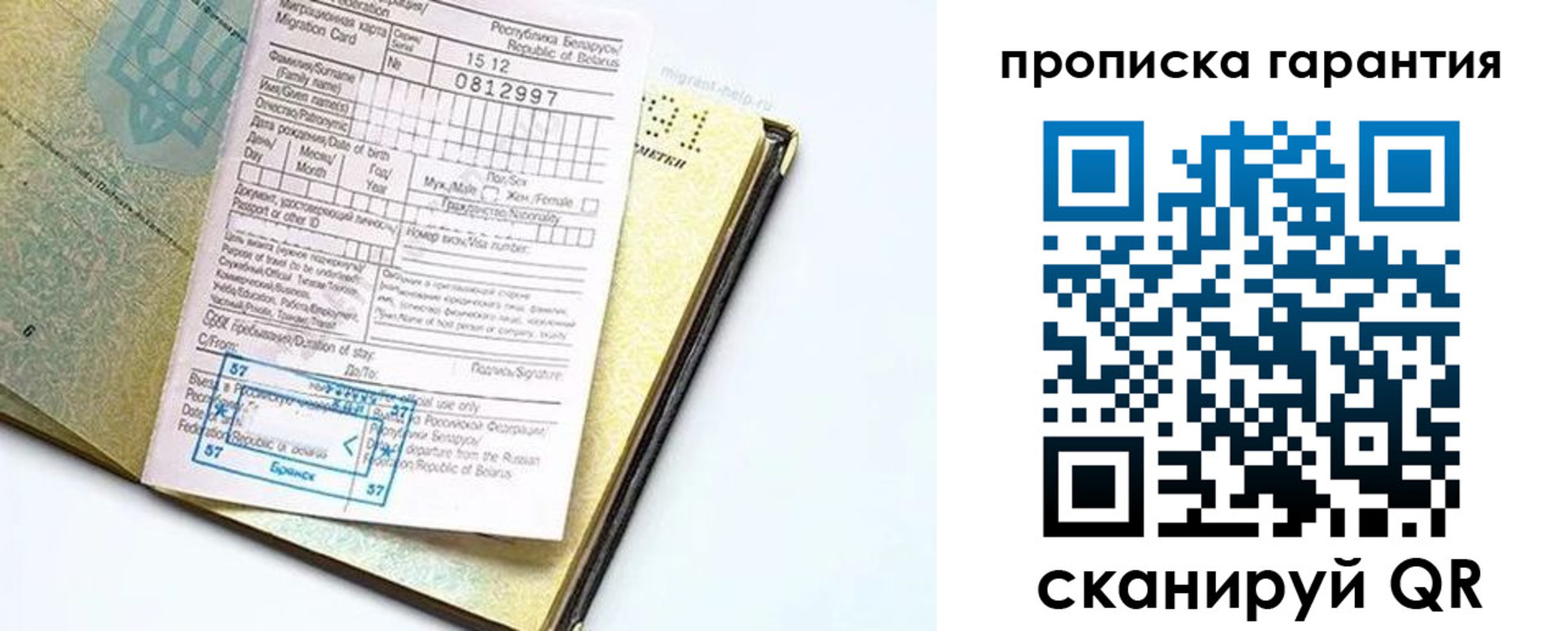 временная регистрация законно в Лыткарино