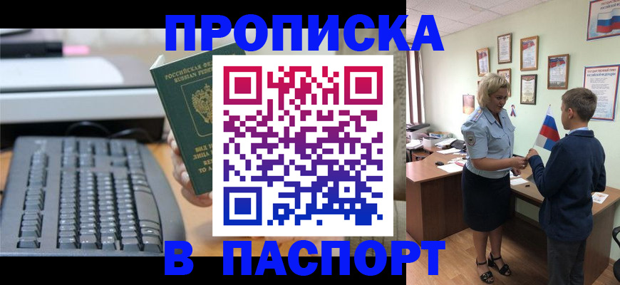 временная регистрация госуслуги в Лыткарино
