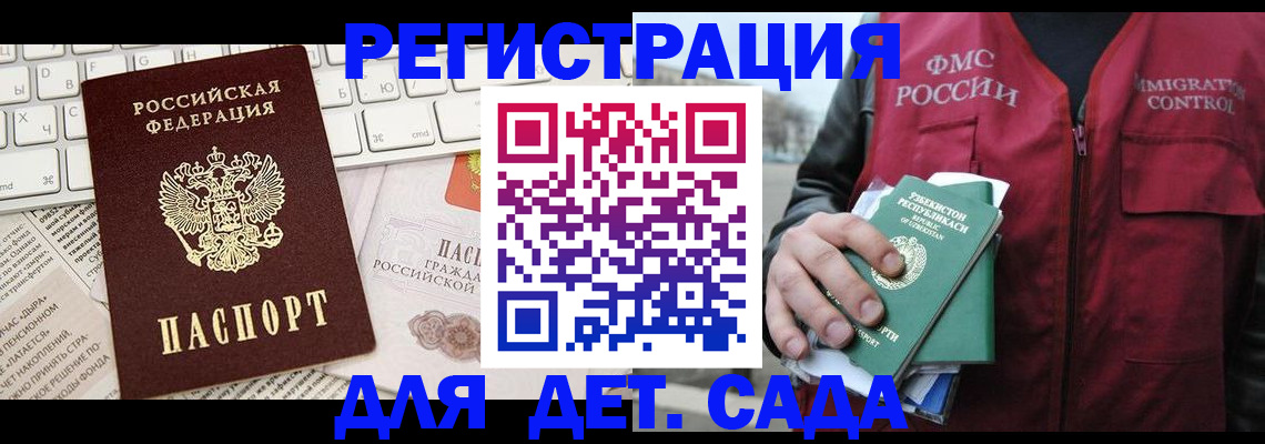 прописка в Лыткарино